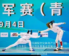 爱游戏体育-击剑大师赛上演强强对话,中原犀牛队绝杀云贵飞鹰队,多点开花奏效;重拾自信的夜晚(2024击剑锦标赛自播视频)