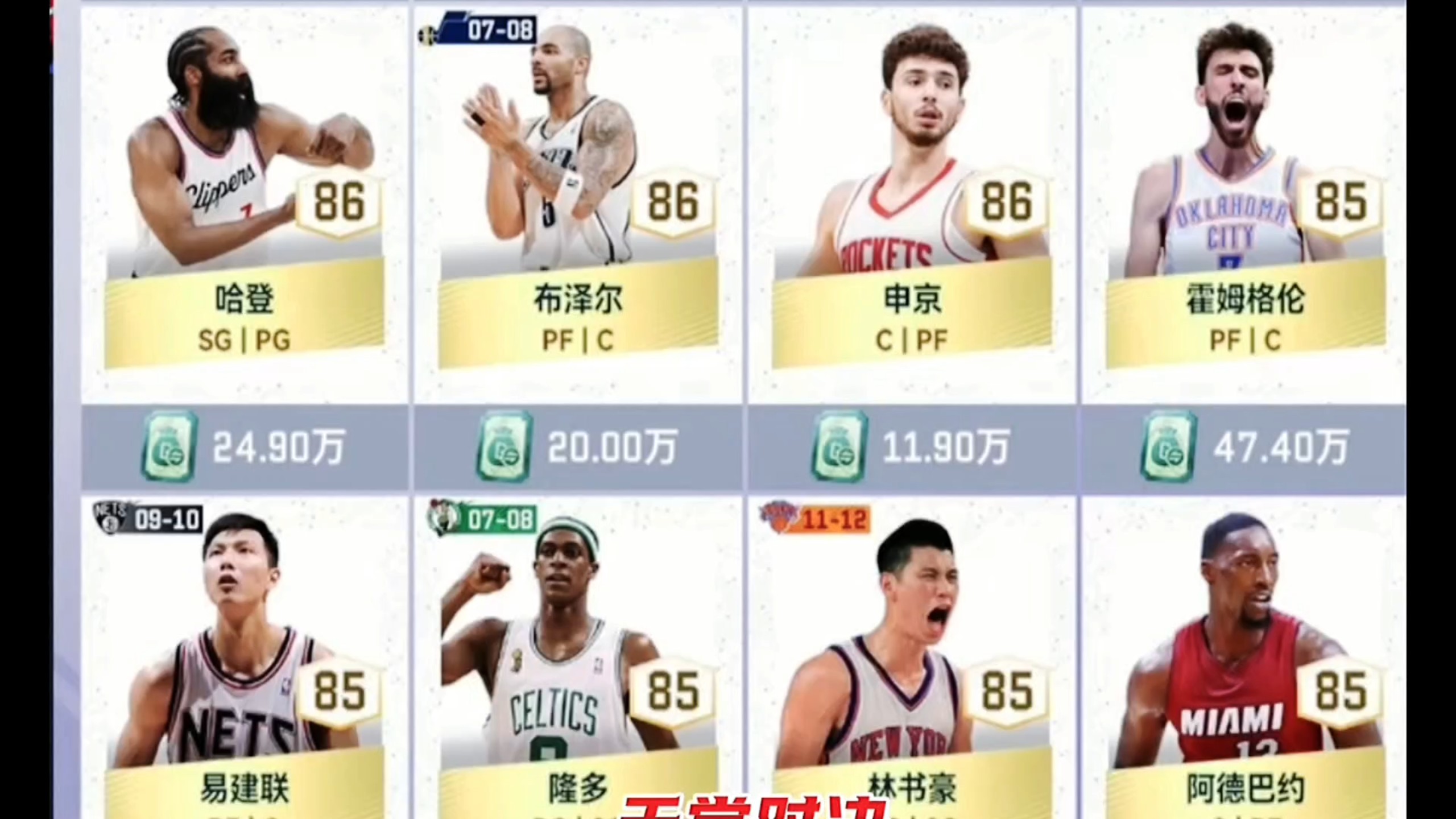 AYX-哈登巅峰对决，西亚卡姆与40激战SKT分钟，逆转胜负难料！的简单介绍