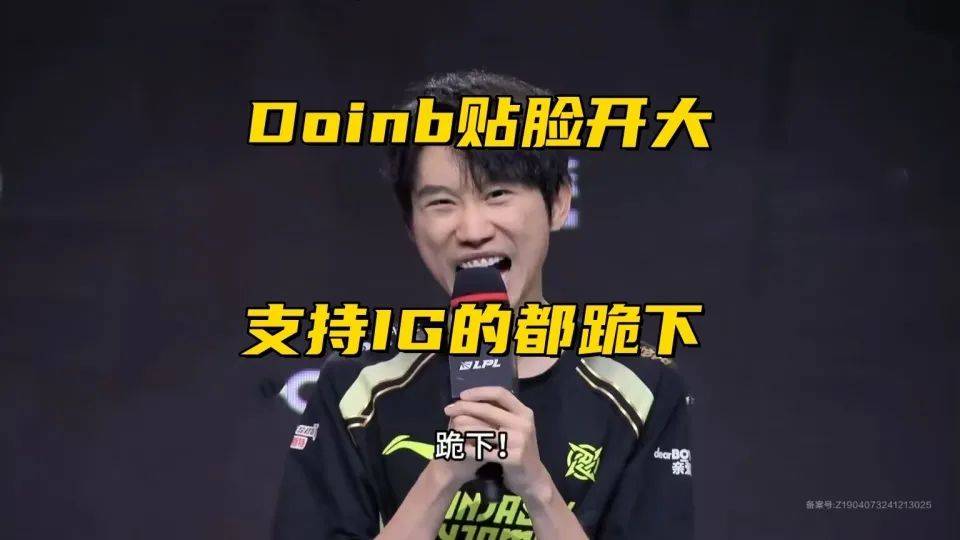 AYX-Doinb连续七场比赛得分超过高光表现,IG挑战极限!的简单介绍